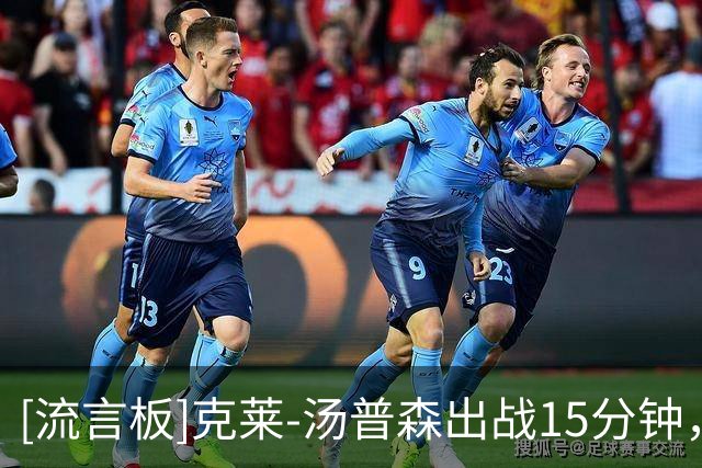 [流言板]克莱-汤普森出战15分钟，三分7中2得到6分1篮板1助攻